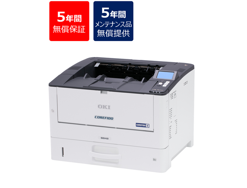 【5年間無償保証/メンテナンス品無償提供】A3モノクロLEDプリンター B842dn ハイパフォーマンスモデル COREFIDO2