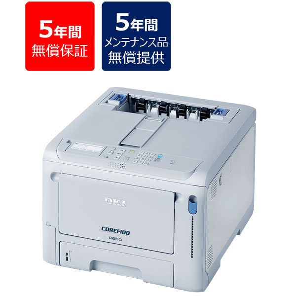 【5年間無償保証/メンテナンス品無償提供】A4カラーLEDプリンタ ハイスペックコンパクトモデル