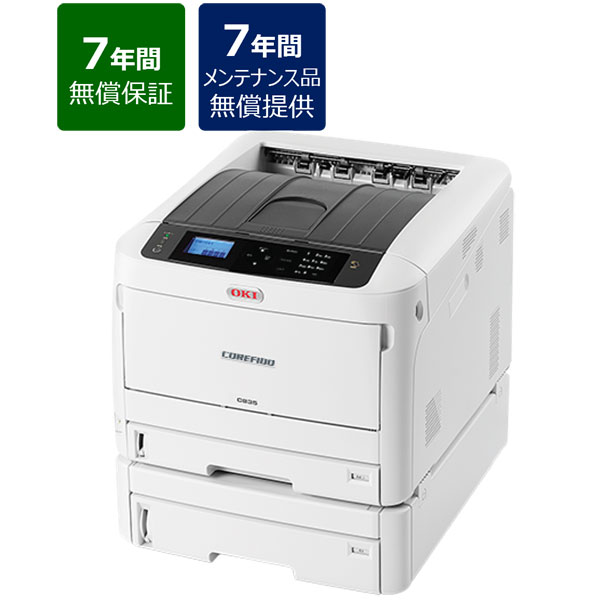 【7年間無償保証/メンテナンス品無償提供】A3カラーLEDプリンタ COREFIDO EX 増設トレイセットモデル