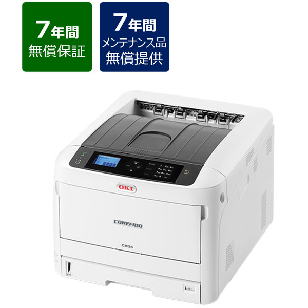 【7年間無償保証/メンテナンス品無償提供】A3カラーLEDプリンタ COREFIDO EX 36PPM ハイパフォーマンスモデル