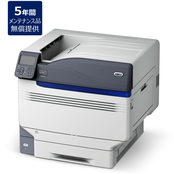【メンテナンス品無償提供】A3カラーLEDプリンタ MICROLINE VINCI 50PPM