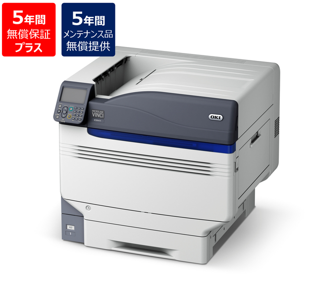【5年間無償保証プラス/メンテナンス品無償提供】A3カラーLEDプリンタ MICROLINE VINCI