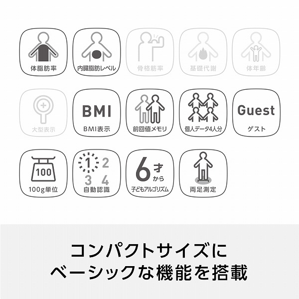 体重体組成計 カラダスキャン ホワイト