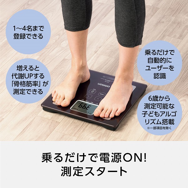 体重体組成計 カラダスキャン ブラウン