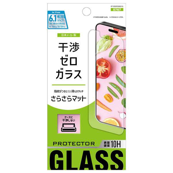 iPhone 15/15 Pro/14/14 Pro/13/13 Pro対応 ケースに干渉しない 液晶画面保護強化ガラス マット 製品サイズ約65.7(W)×0.33(D)×141.7(H)mm