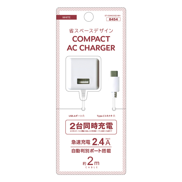 AC充電器/USB充電器/最大2.4A/Type-Aポート/ケーブル一体型/Type-Cケーブル/2m/コンパクト/iPhone、iPad、スマートフォン、タブレットPC、モバイルバッテリー等/ブラック