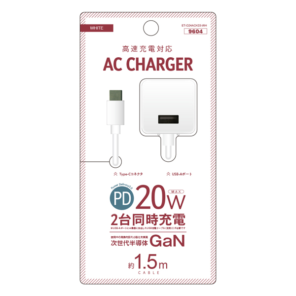 PD20W対応 USB Type-Cケーブル直結 窒化ガリウム採用 コンパクトAC充電器 ホワイト 製品サイズ約35(W)×40.5(D)×35(H)mm