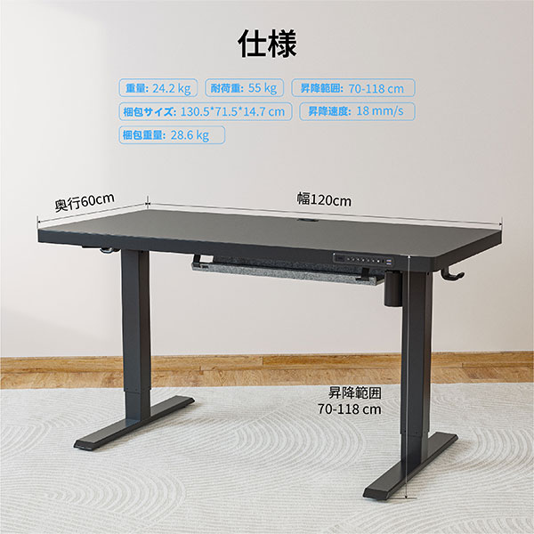 HUANUO 充電機能搭載昇降デスク ブラック 製品サイズ約1200(W)×600(D)×700(H)mm