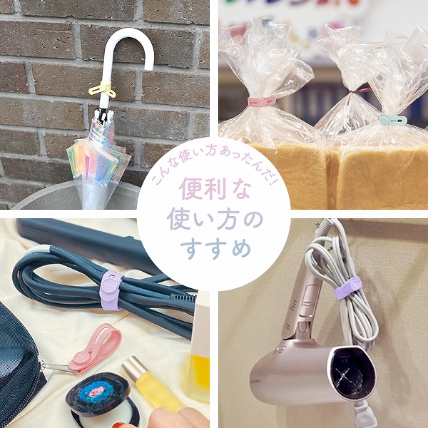 MOTTERU ソフトタッチ ケーブルバンド sofumo シリコン 北欧 6本入り （コットンキャンディカラー） 製品サイズ約13(W)×10(D)×120(H)mm