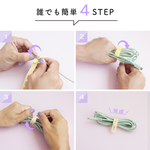 MOTTERU ソフトタッチ ケーブルバンド sofumo シリコン 北欧 6本入り シャーベットカラー 製品サイズ約13(W)mm×10(D)mm×120(H)mm