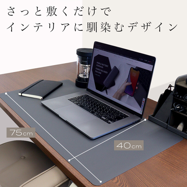 MOTTERU マウス操作も可能 耐久性・耐熱性・耐水性に優れたデスクマット（全5色） スモーキーブラック 製品サイズ約750(W)×1(D)×400(H)mm