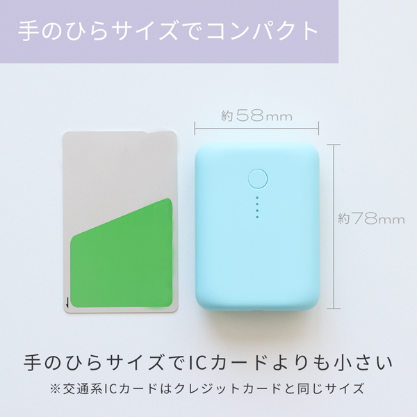 MOTTERU 国内最小最軽量 モバイルバッテリー 大容量10000mAh スマホ約3回分充電 パウダーブルー 製品サイズ約78(W)×25(D)×58(H)mm