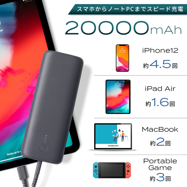 MOTTERU モバイルバッテリー 大容量20000mAh 2年保証（MOT-MB20001） スモーキーブラック 製品サイズ約58(W)×25(D)×150(H)mm