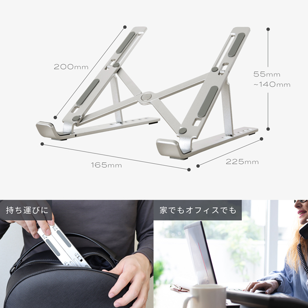 MOTTERU 超軽量で角度調整可能 折りたたみノートPCスタンド 1年保証 ブラック 製品サイズ約45(W)×240(D)×22(H)mm
