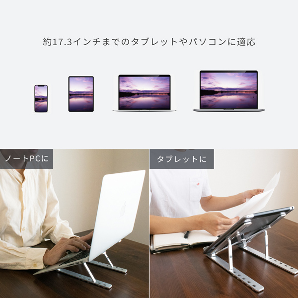 MOTTERU 超軽量で角度調整可能 折りたたみノートPCスタンド 1年保証 シルバー 製品サイズ約45(W)×240(D)×22(H)mm