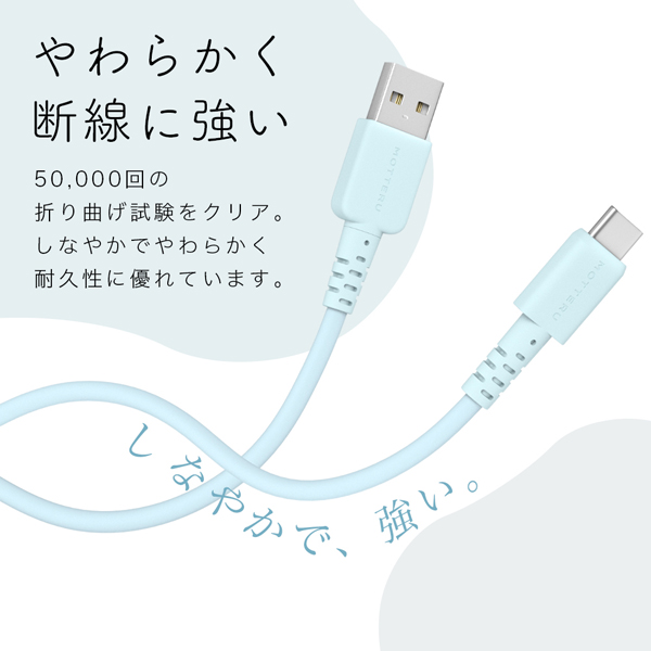 しなやかで絡まない シリコンケーブル 急速充電 データ転送対応 USB-A to USB-C 2m カラバリ全7色 2年保証(MOT-SCBACG200) ラテグレージュ