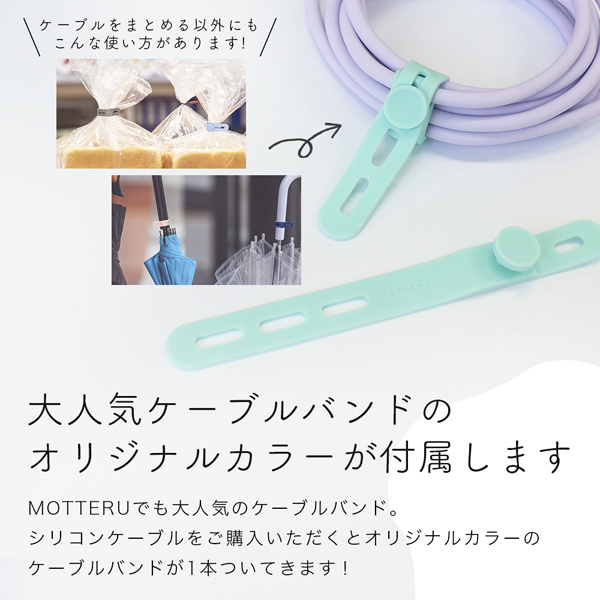 MOTTERU しなやかで絡まない シリコンケーブル 充電 データ転送対応 Apple MFi認証品 USB-A to Lightning 2m カラバリ全6色 2年保証 ピスタチオ