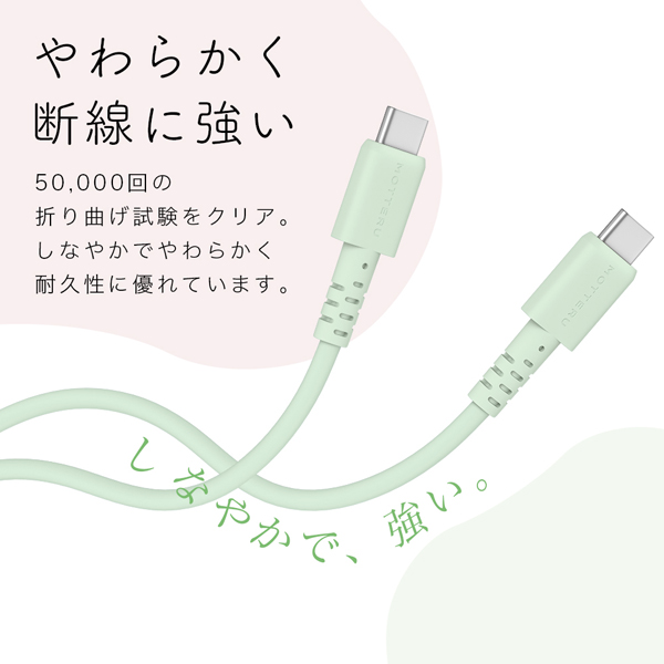 MOTTERU しなやかで絡まない シリコンケーブル 急速充電 データ転送対応 USB-C to USB-C 1m カラバリ全4色 2年保証 パウダーブルー