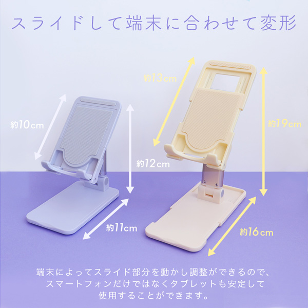 MOTTERU タブレット13インチまでサイズに合わせて調節可能 スライド可動式スタンド コンパクトに折りたためる 1年保証 パウダーブルー 製品サイズ約67(W)×115(D)×26(H)mm