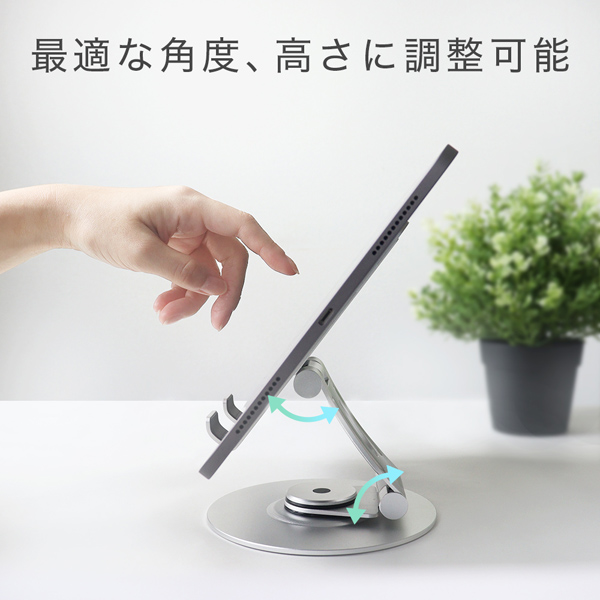 MOTTERU スマホ＆タブレットに対応 卓上タブレットスタンド 360°回転 シルバー 製品サイズ約132(W)×162(D)×45(H)mm