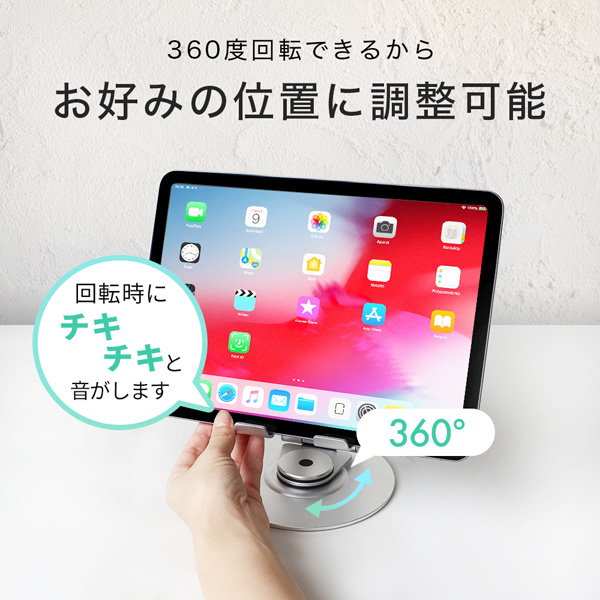MOTTERU スマホ＆タブレットに対応 卓上タブレットスタンド 360°回転 シルバー 製品サイズ約132(W)×162(D)×45(H)mm