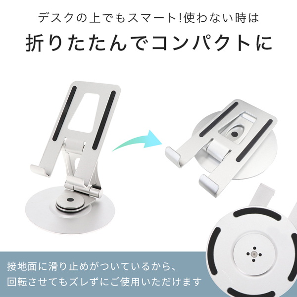 MOTTERU スマホ＆タブレットに対応 卓上タブレットスタンド 360°回転 シルバー 製品サイズ約132(W)×162(D)×45(H)mm