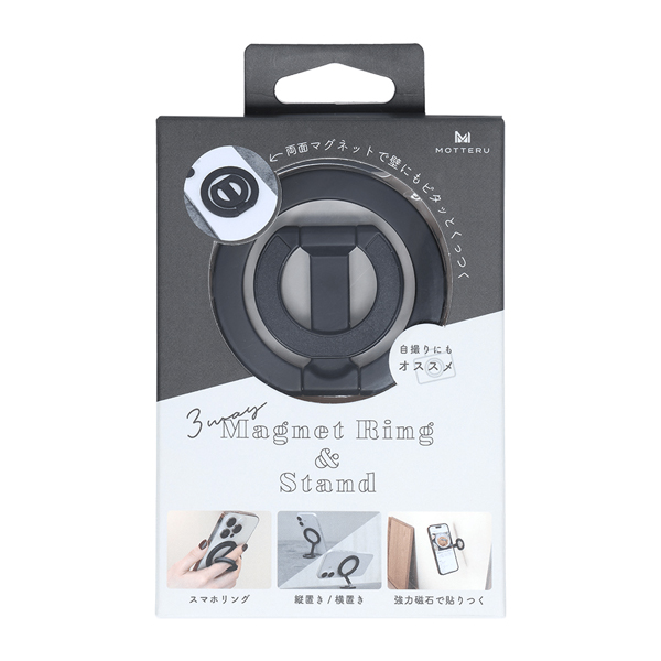 MOTTERU MagSafe対応 3Way マグネットリングスタンド ブラック 製品サイズ約58(W)×4(D)×56(H)mm