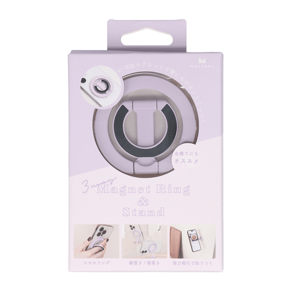 MOTTERU MagSafe対応 3Way マグネットリングスタンド ペールアイリス 製品サイズ約58(W)×4(D)×56(H)mm