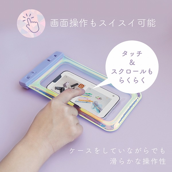 MOTTERU ケースにいれたまま写真撮影や通話ができる オーロラ防水ケース ペールアイリス 本体サイズ約115(W)×19(D)×217(H)mm