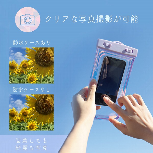 MOTTERU ケースにいれたまま写真撮影や通話ができる オーロラ防水ケース ペールアイリス 本体サイズ約115(W)×19(D)×217(H)mm
