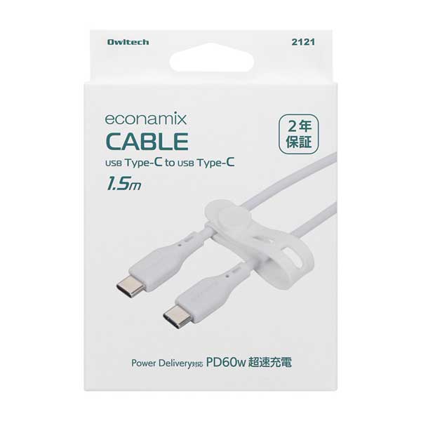 スマホ・タブレット用USBケーブル/USB2.0規格準拠/USB（C-C）/Power Delivery対応/PD60W/データ転送/エコナミクスケーブル/バイオマス素材使用/1.5m/150cm/ホワイト