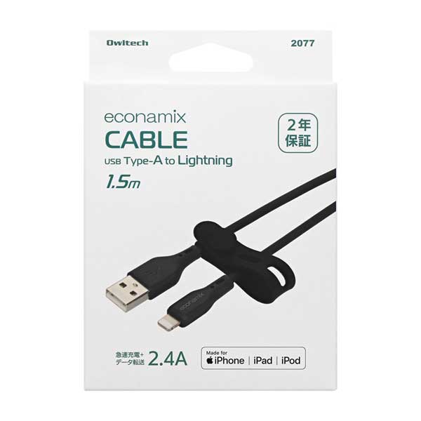 Lightningケーブル/USB Type-A to Lightning/MFi認証/エコナミクスケーブル/2.4A出力/バイオマス素材使用/1.5m/150cm/ブラック