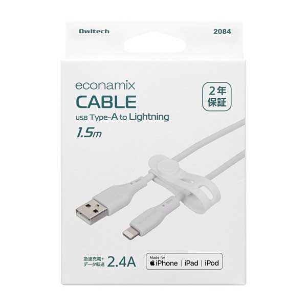 Lightningケーブル/USB Type-A to Lightning/MFi認証/エコナミクスケーブル/2.4A出力/バイオマス素材使用/1.5m/150cm/ホワイト