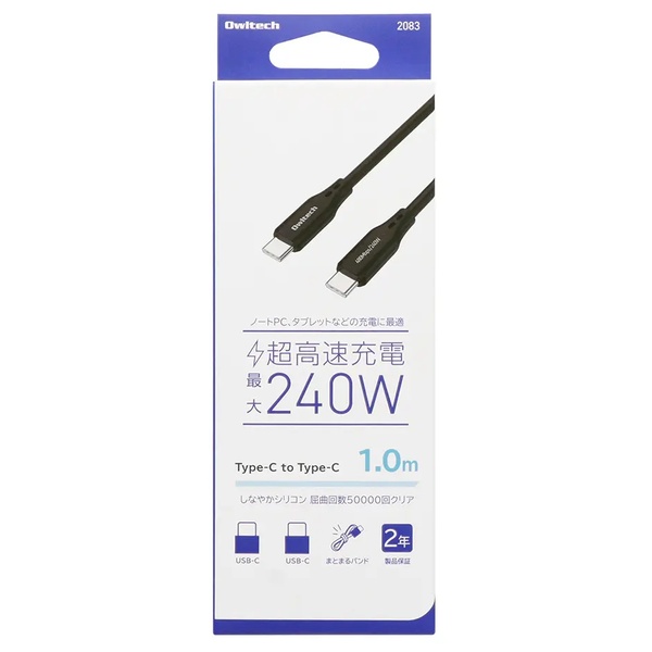 スマホ・タブレット用USBケーブル/USB2.0規格準拠/USB（C-C）/USB PD EPR対応/PD240W/しなやかシリコンで絡みにくい/データ転送/1m/100cm/ブラック