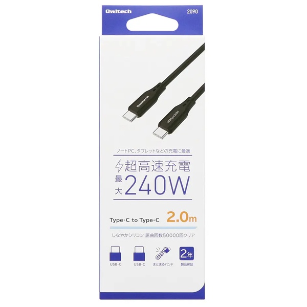 スマホ・タブレット用USBケーブル/USB2.0規格準拠/USB（C-C）/USB PD EPR対応/PD240W/しなやかシリコンで絡みにくい/データ転送/2m/200cm/ブラック
