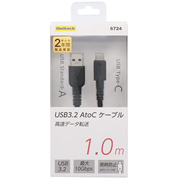 スマートフォン用USBケーブル/USB3.2 Gen2規格/A-C/（Aオス-Cオス）/高速データ通信/1m/100cm/ブラック