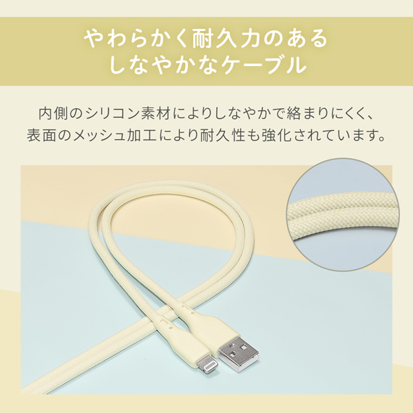 Lightningケーブル/USB Type-A to Lightning/MFi認証/シリコンケーブル/2.4A出力/断線に強い/1.5m/150cm/キナリ
