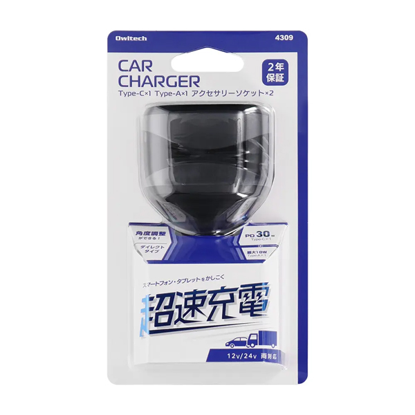 カーチャージャー/シガーソケット充電器/USB車載充電器/PD30W/Type-C×1/Type-A×1/ソケット×2/12V/24V/ダイレクト/ブラック