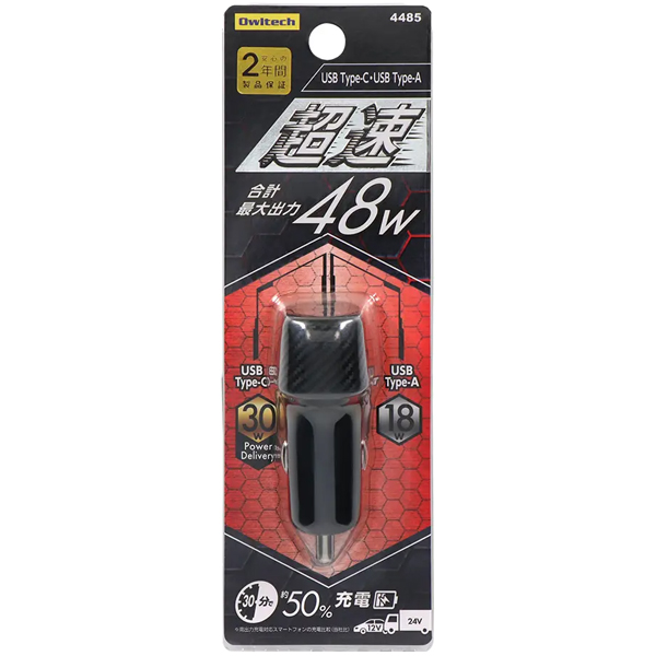 カーチャージャー/シガーソケット充電器/USB車載充電器/PD30W/USB Type-C×1/18W対応USB Type-A×1/ブラック