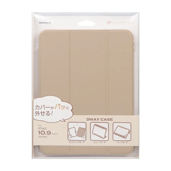 タブレットケース/第1世代Apple Pencil収納用ペンホルダー付き/iPadケース/iPadケース iPad 10.9インチ(第10世代)対応/3WAY/マグネットカバー/マッシュルームベージュ