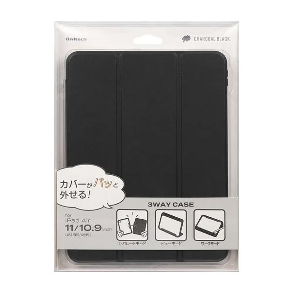 タブレットケース/第2世代Apple Pencil収納付き/iPad Airケース/iPad Air 10.9インチ(第5・4世代)対応/iPad Air 11インチ(M2)対応/3WAY/チャコールブラック