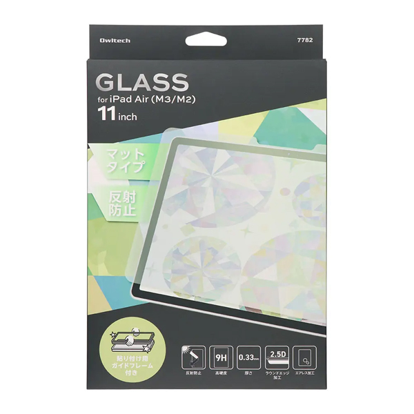 iPad保護ガラス/iPad Air 11インチ対応/M3(2025年)/M2(2024年)/マットタイプ/エアレス加工/ラウンドエッジ加工/0.33mm/硬度9H