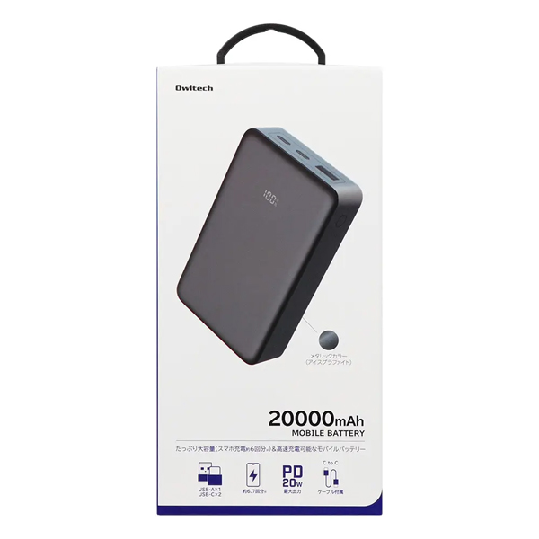 モバイルバッテリー/LPB20028シリーズ/20000mAh/PD20W対応/タブレット、スマートフォン、Wi-Fiルーター、加熱式たばこ、オーディオ、その他USB充電機器/アイスグラファイト