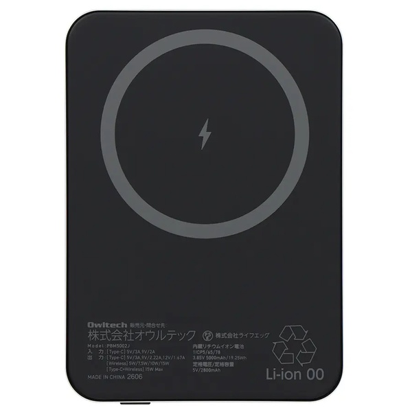 超薄型 準固体ワイヤレスモバイルバッテリー 5000mAh PD20W ブラック