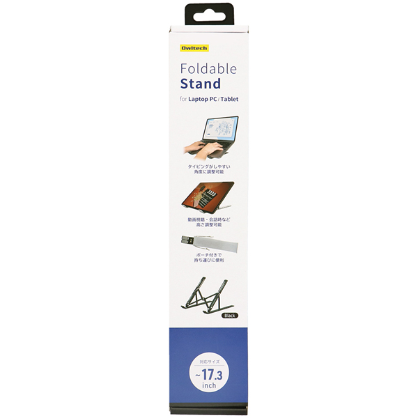 ノートPCスタンド/タブレットスタンド/PCSTD03シリーズ/アルミニウム/6段階調整/折りたたみコンパクト/ブラック