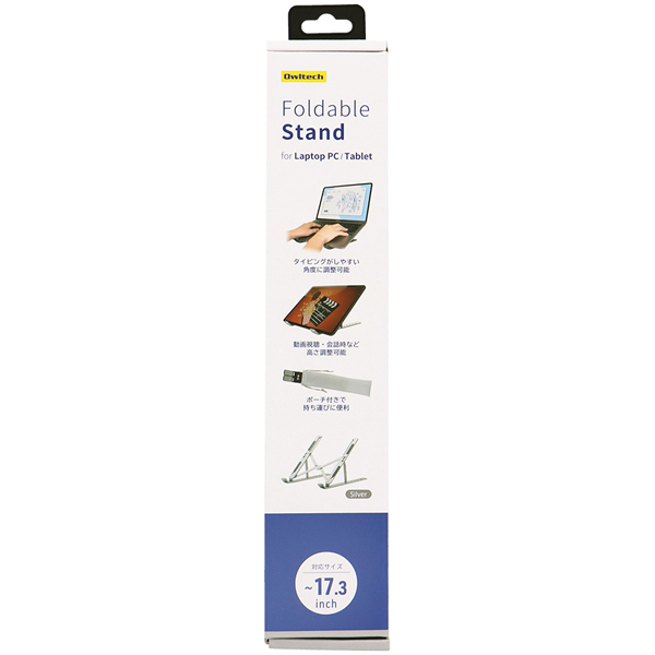 ノートPCスタンド/タブレットスタンド/PCSTD03シリーズ/アルミニウム/6段階調整/折りたたみコンパクト/シルバー