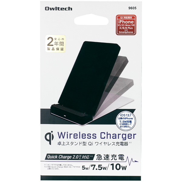 充電器/Qi規格対応ワイヤレス充電器/急速充電/5W/7.5W/10W/スタンド/横置き/縦置き/ブラック