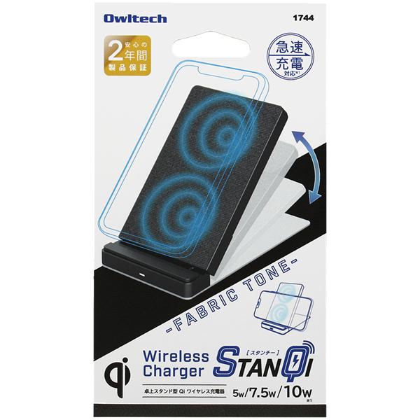 充電器/Qi規格対応ワイヤレス充電器/急速充電/5W/7.5W/10W/スタンド/横置き/縦置き/コンパクト/ブラック