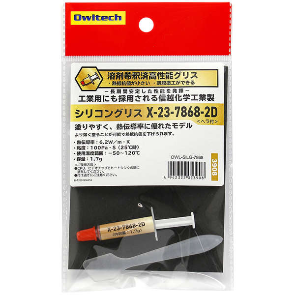 信頼の国内メーカー信越化学工業製 溶剤希釈済み 高性能CPU冷却グリス X23シリーズ 熱伝導率6.2W/m・K