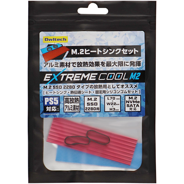 PC・PS5対応 M.2 SSDをしっかり冷却M.2 SSD用アルミヒートシンクセット 製品サイズ約70(W)×22(D)×3(H)mm